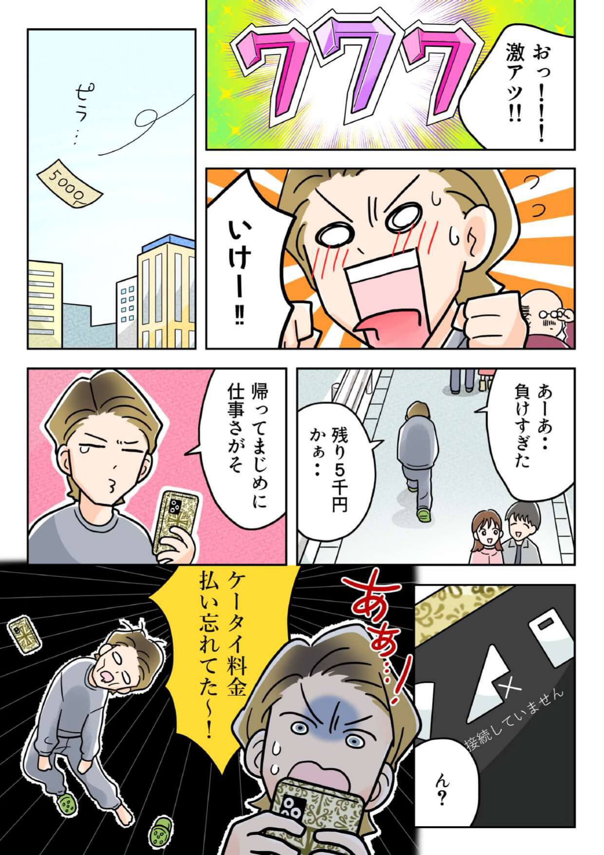 マンガで分かるご入職までの流れ02