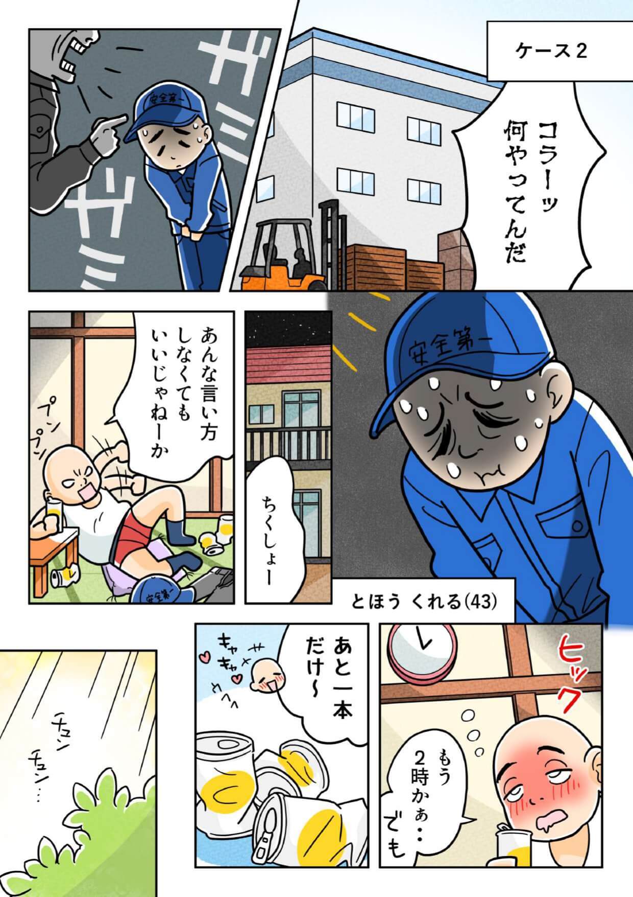 マンガで分かるご入職までの流れ04