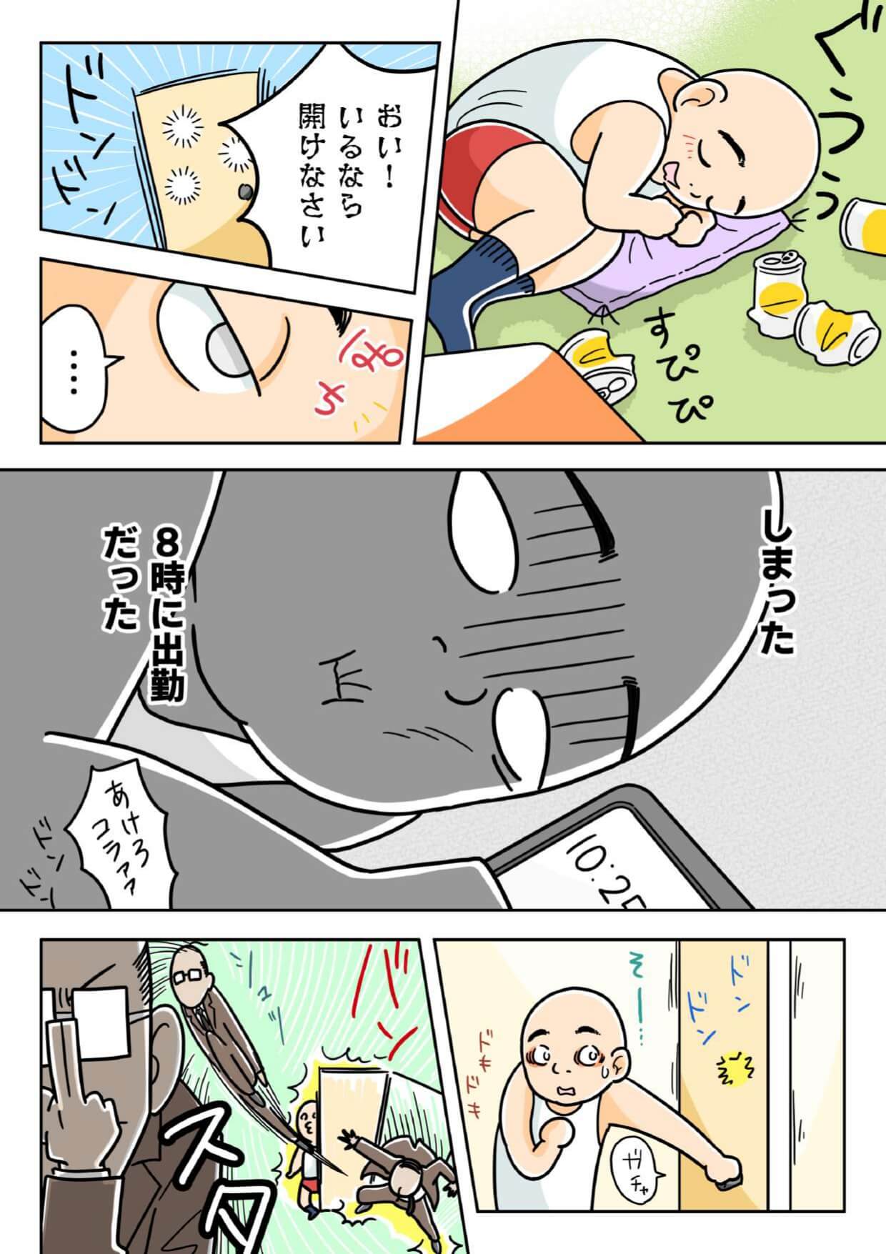 マンガで分かるご入職までの流れ05