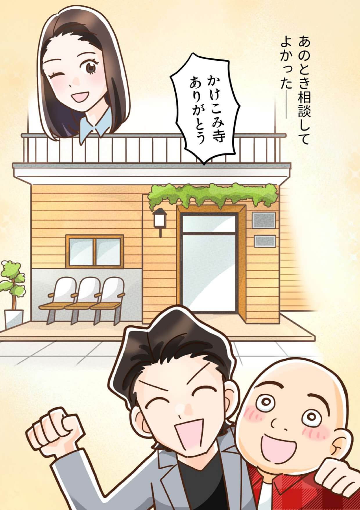 マンガで分かるご入職までの流れ10